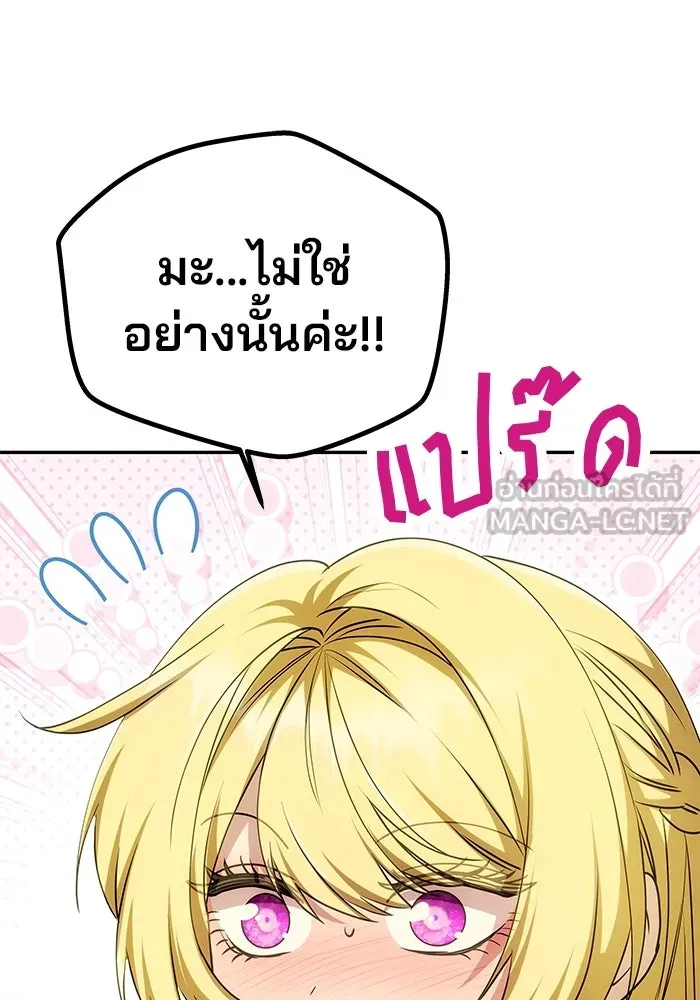 เกมรักจับสามี ตอนที่ 10 รูปที่ 15