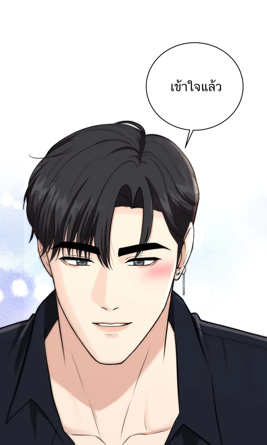 ตื่นมาอีกทีก็เป็นนายเอกไปซะแล้ว ตอนที่ 44 พูดแล้วอย่าคืนคำ รูปที่ 49
