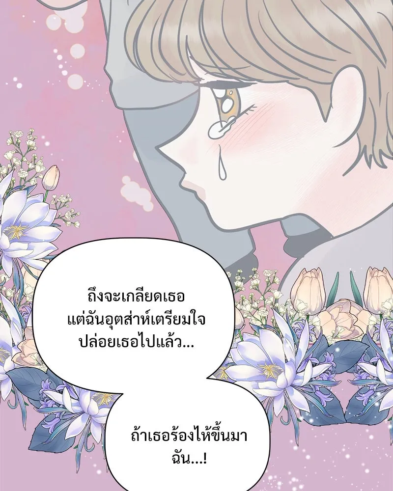 รักนี้ไม่ต้องมีเซนส์ ตอนที่ 22 รูปที่ 19