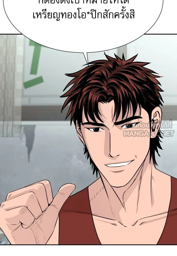 หลานอัจฉริยะ ตอนที่ 40 รูปที่ 17