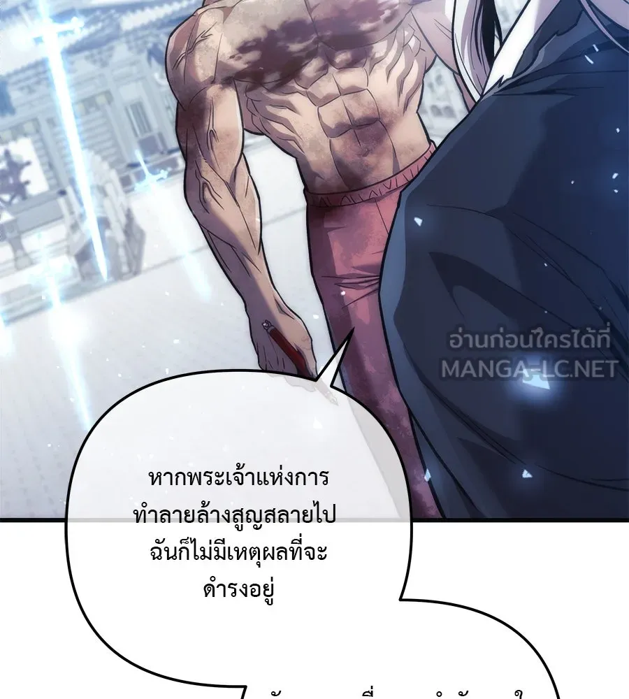 สัปดาห์นี้งดอัปตอนใหม่ ตอนที่ 118 รูปที่ 87
