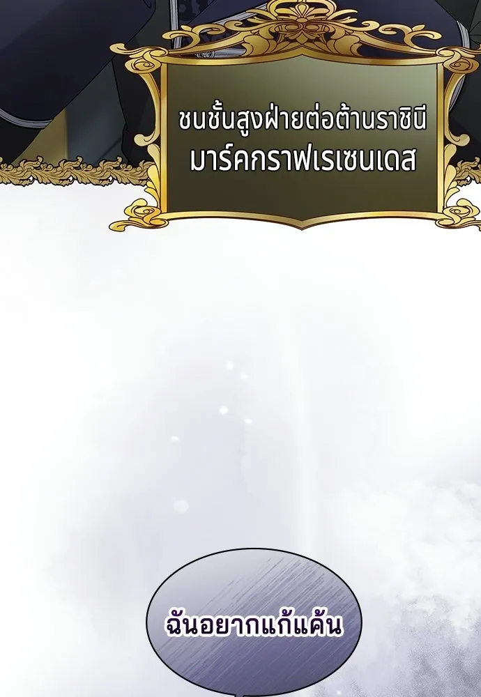 เวทฟื้นฟูได้ผลดีเกินไปแล้ว ตอนที่ 31 รูปที่ 17