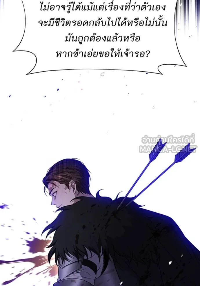 ห้องนอนลับ ตอนที่ 143 รูปที่ 97