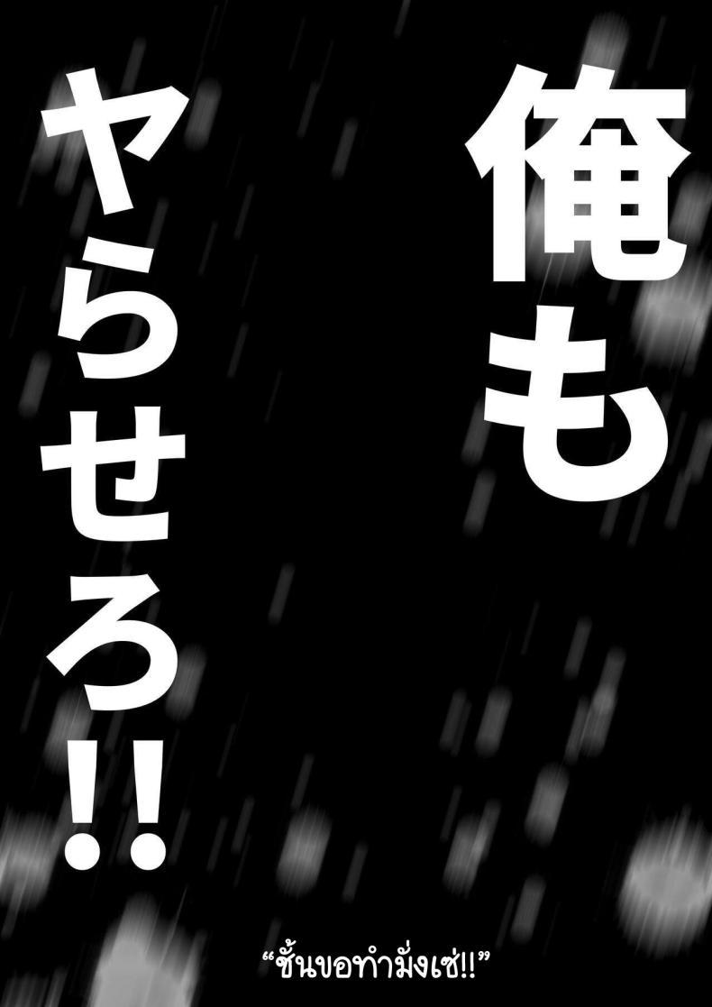 Doujin-Lc- อ่าน โดจิน มังฮวา เกาหลี ญี่ปุ่น จีน แปลไทย คนที่ยืนตรงนั้นควรเป็นชั้น! [Hakutamayu] Ore no Joukyou Seiseikatsu Souchuuhen 10 ตอนที่ 1 2 3 4 5 6 7 8 9 10 11 12 13 14 ฟรี ไม่มีโฆษณา อ่าน โดจิน Manhwa เกาหลี ญี่ปุ่น จีน เรามีครบ คัดมาให้เน้นๆ โดจิน 18+ รับประกันความฟินโดย  Doujin Lc