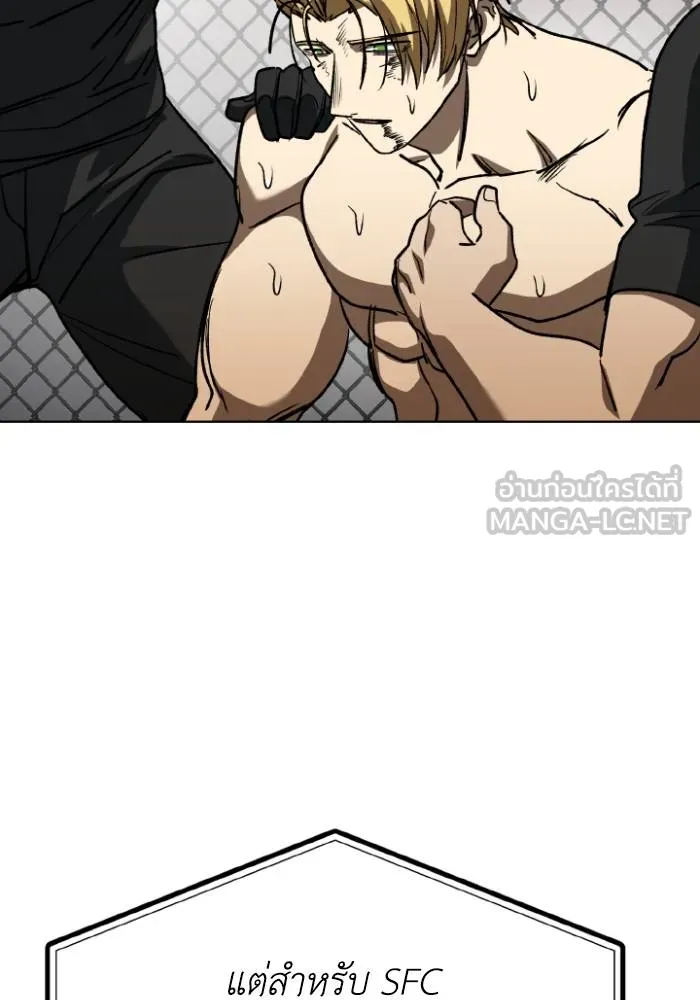 ราชาแห่งอ็อกทากอน ตอนที่ 92 รูปที่ 90