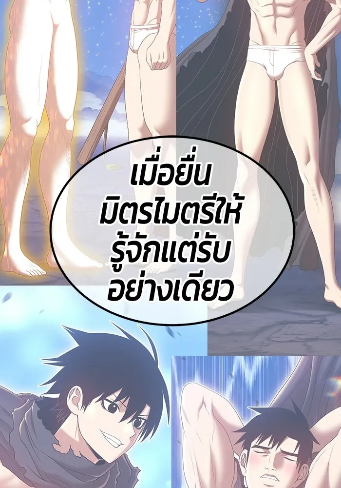 +99 ท่อนไม้พร้อมบวก ตอนที่ 120 ฮันซารัง (3) รูปที่ 343