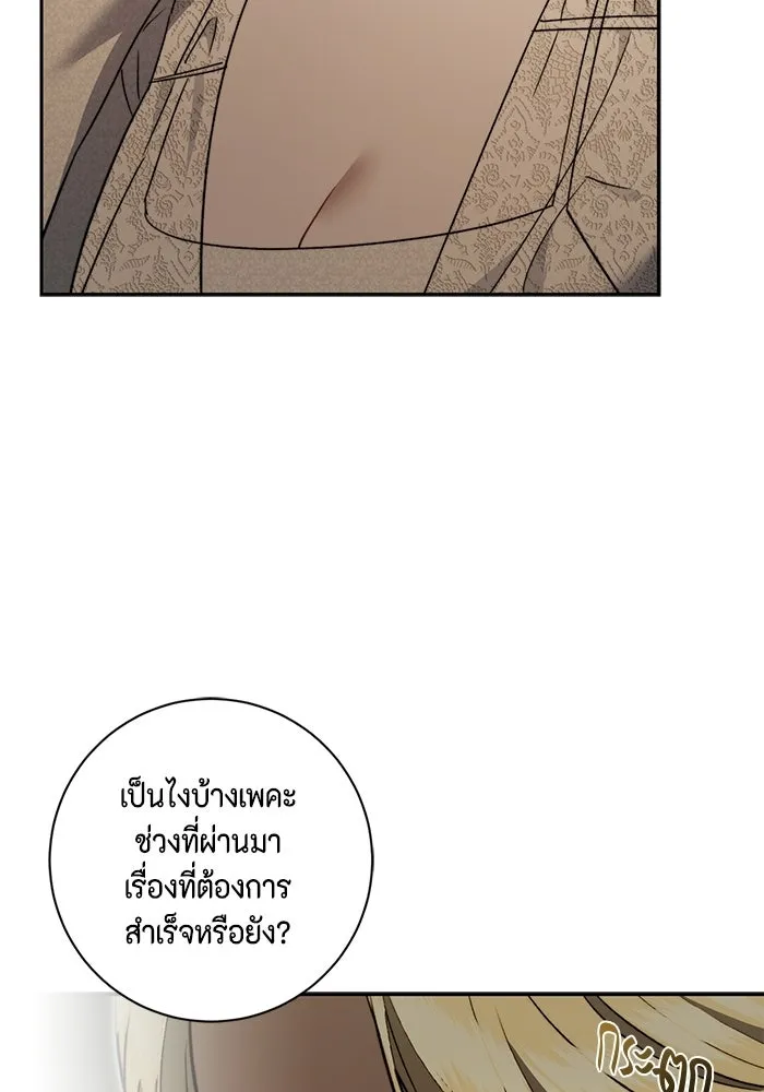 ขอวิธีส่งสามีลงนรก ตอนที่ 51 รูปที่ 37
