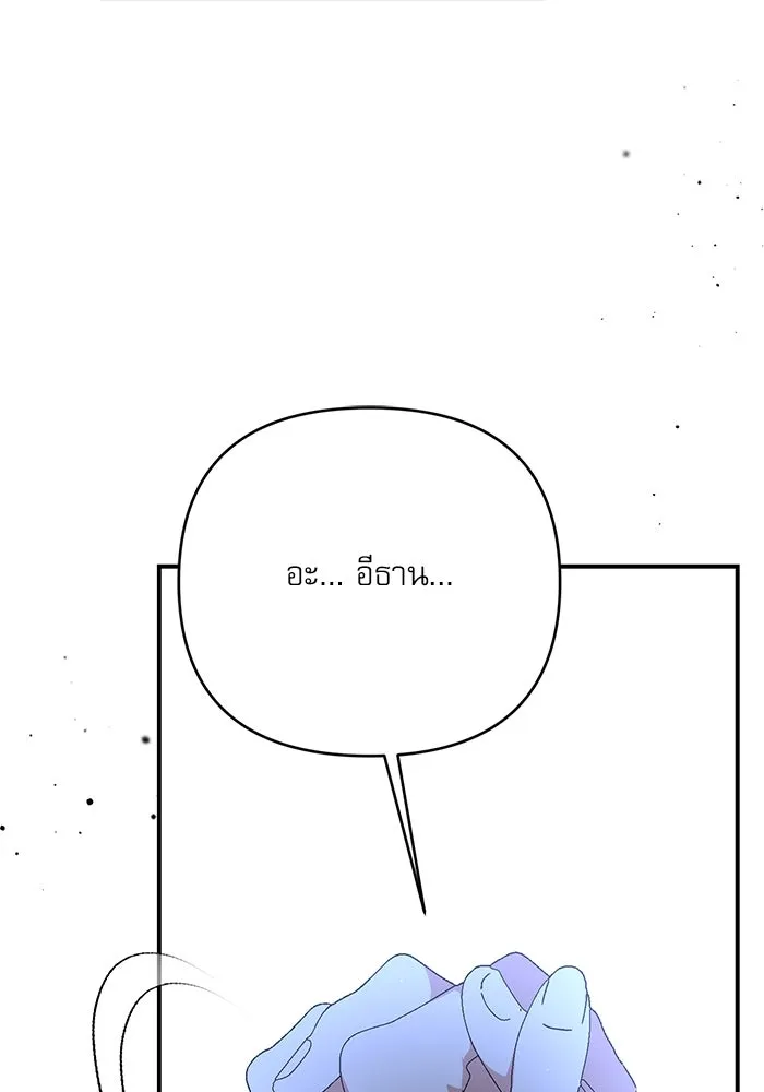 เกิดใหม่คราวนี้ ขอเป็นคนดีดูสักครั้ง ตอนที่ 93 รูปที่ 8