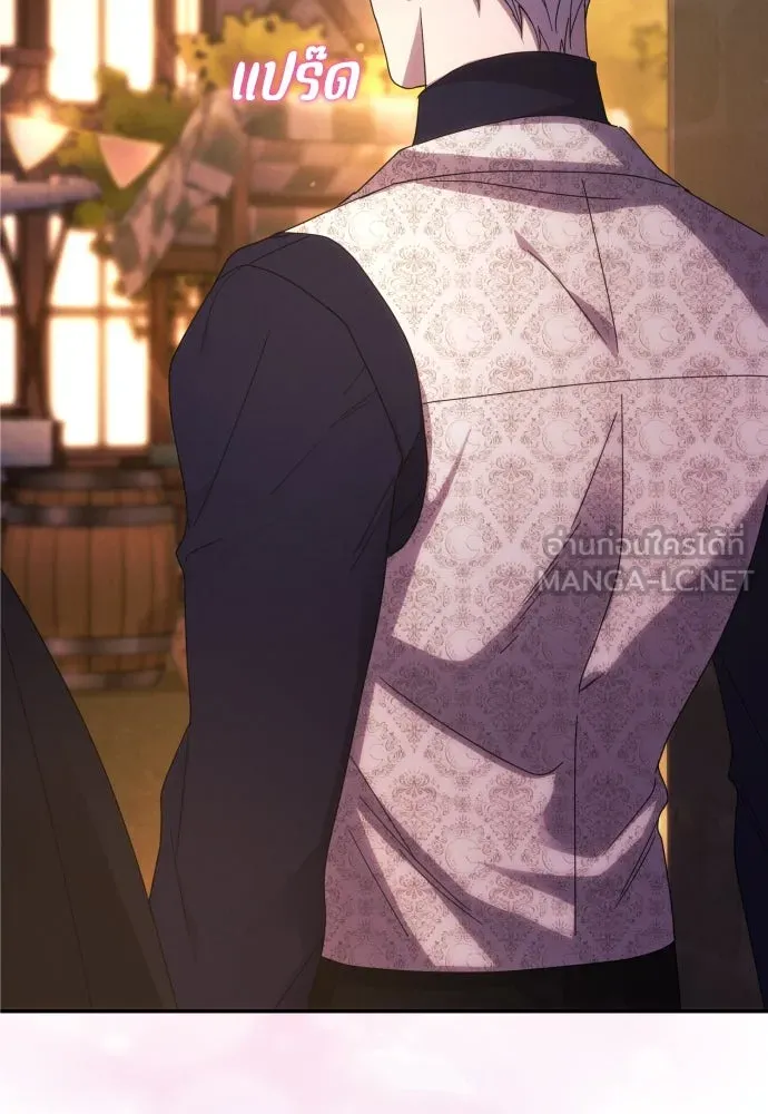 ฉันจะจีบท่านดยุกแดนเหนือ ตอนที่ 43 รูปที่ 54
