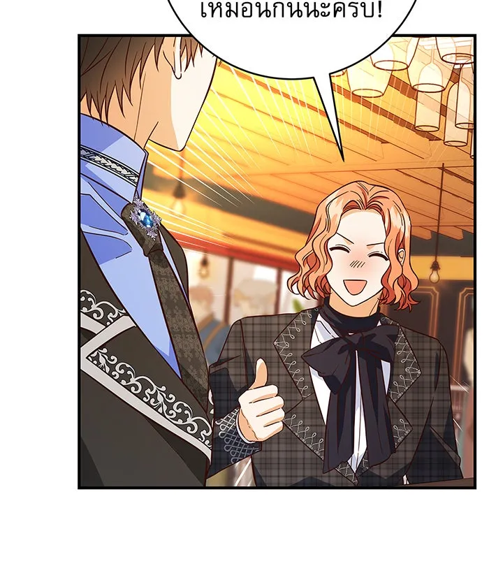นางร้ายที่ไหนจะมีคุณธรรม ตอนที่ 21 รูปที่ 46