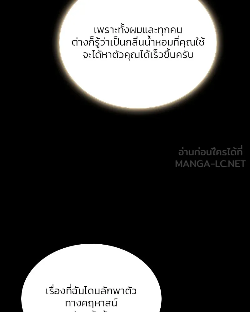 เซเรน่า ตอนที่ 69 รูปที่ 39
