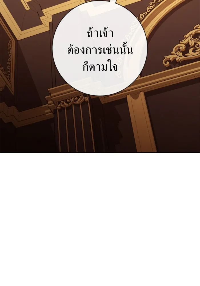 ชิงชีวิตพลิกลิขิตชะตา ตอนที่ 160. ข้าเห็นเทพเจ้า รูปที่ 44