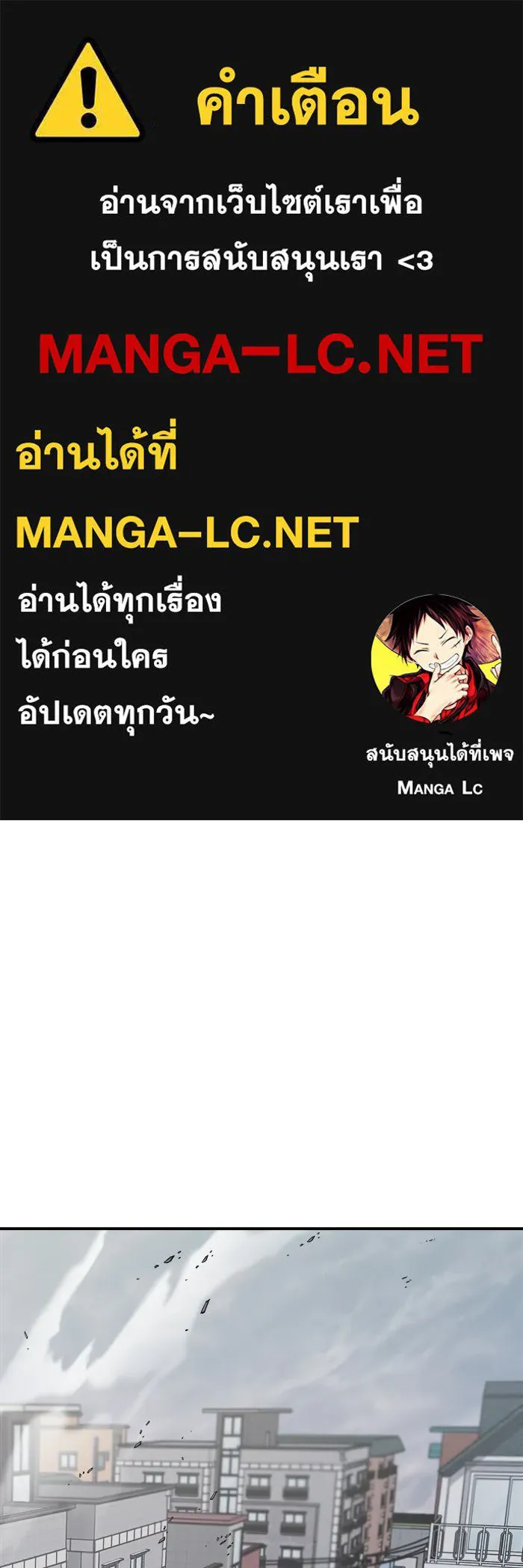 วายร้ายก็อยากมีรัก ตอนที่ 52 รูปที่ 1