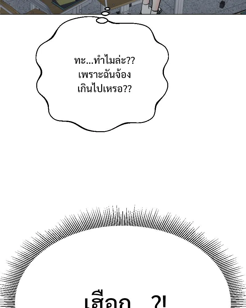 รักนี้ไม่ต้องมีเซนส์ ตอนที่ 47 รูปที่ 100