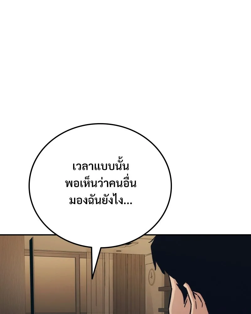 บอกมาค่าตัวเท่าไหร่ ตอนที่ 35 รูปที่ 127