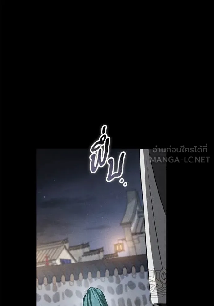 ยามหมาป่าทมิฬ ตอนที่ 64 รูปที่ 94