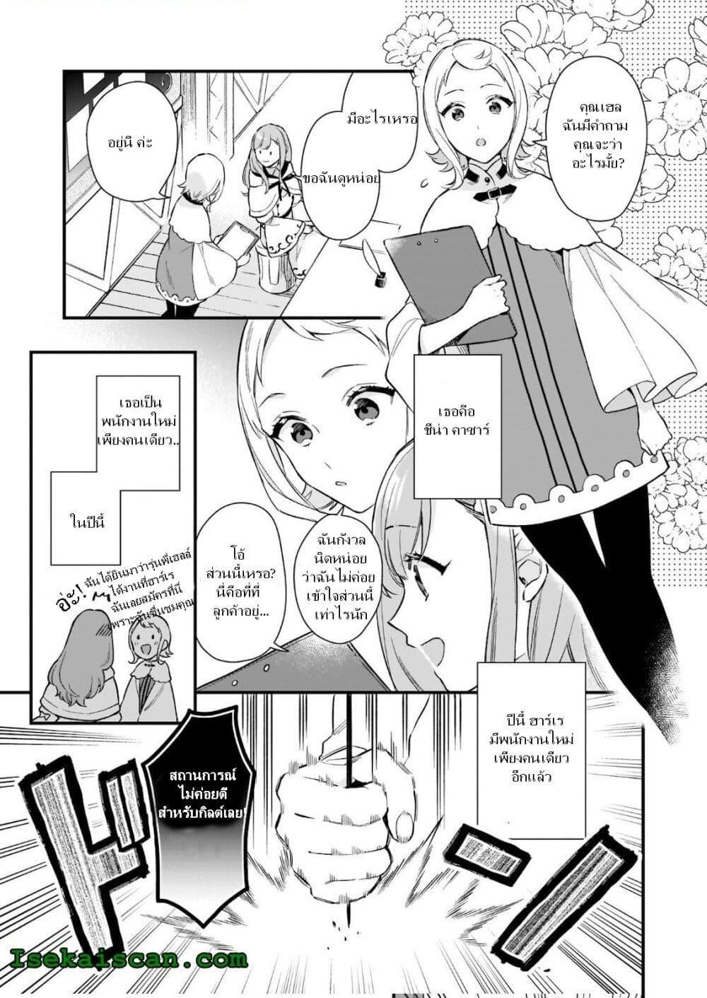 Manga-lc-com อ่านมังงะ อ่านการ์ตูน ออนไลน์ ฟรี I Want to Be a Receptionist of The Magic World! ตอนที่ 1 2 3 4 5 6 7 8 9 10 11 12 13 14 ฟรี ไม่มีโฆษณา Manga-lc - อ่าน มังงะ อ่าน การ์ตูน ออนไลน์ อ่านมังงะ ฟรี