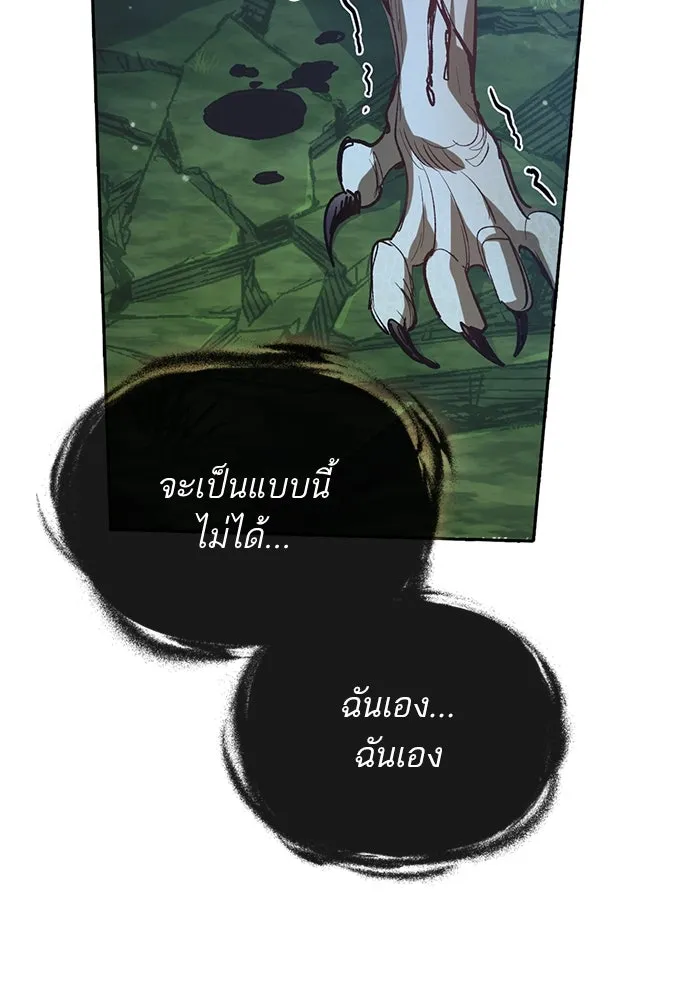 My S-Class Hunters ตอนที่ 76 โนอาห์ (2) รูปที่ 62