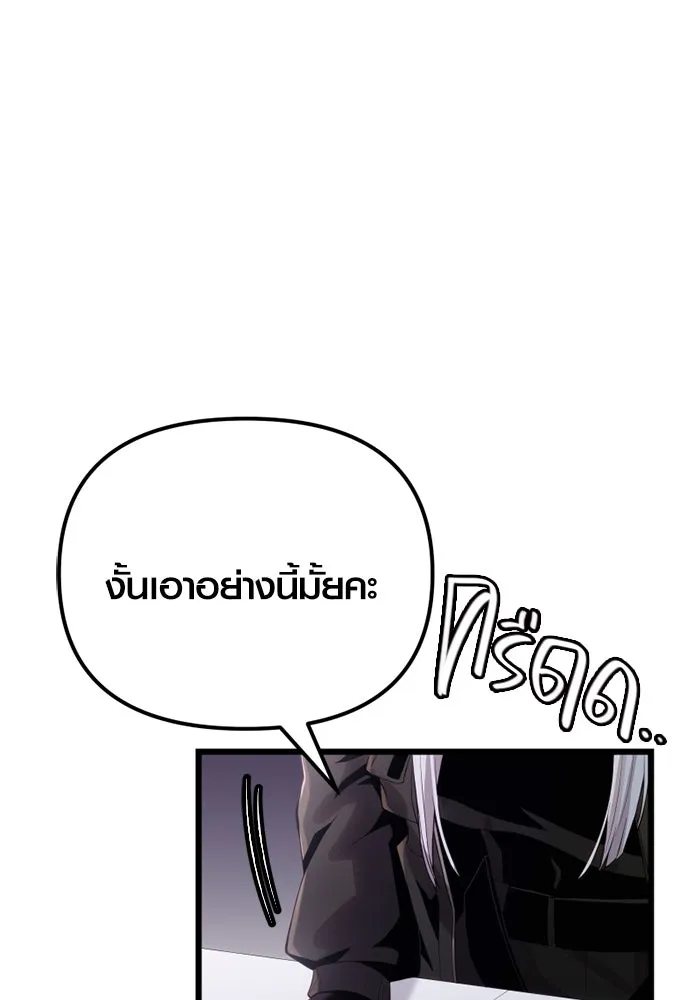 พลิกชะตาคว้าไอเทมระดับเทพ ตอนที่ 17 เซอร์เคิล รูปที่ 133