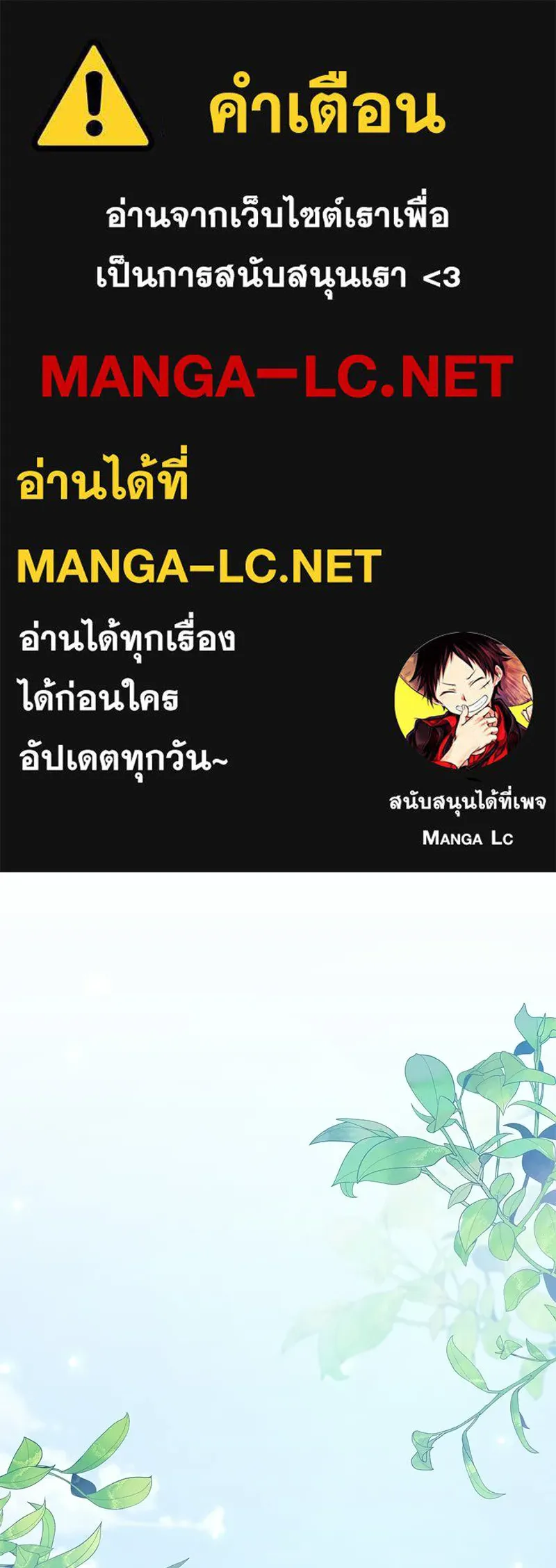 โอ้ ศัตรูที่รัก ตอนที่ ตอนพิเศษ 5 (ตอนจบ) รูปที่ 1
