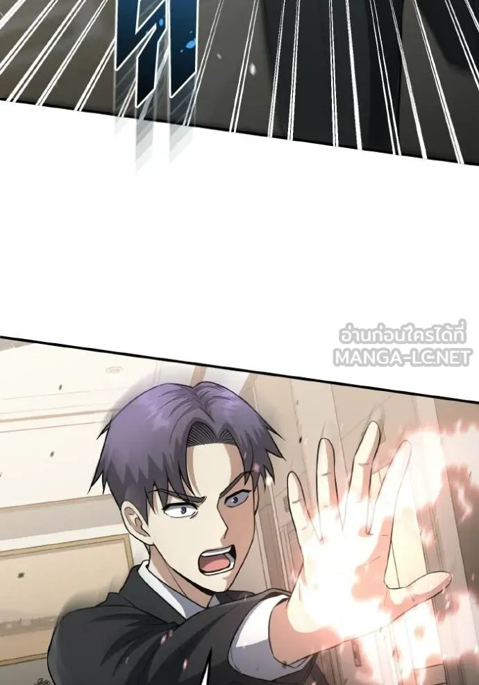 อัจฉริยะนอกคอก ตอนที่ 138 รูปที่ 14