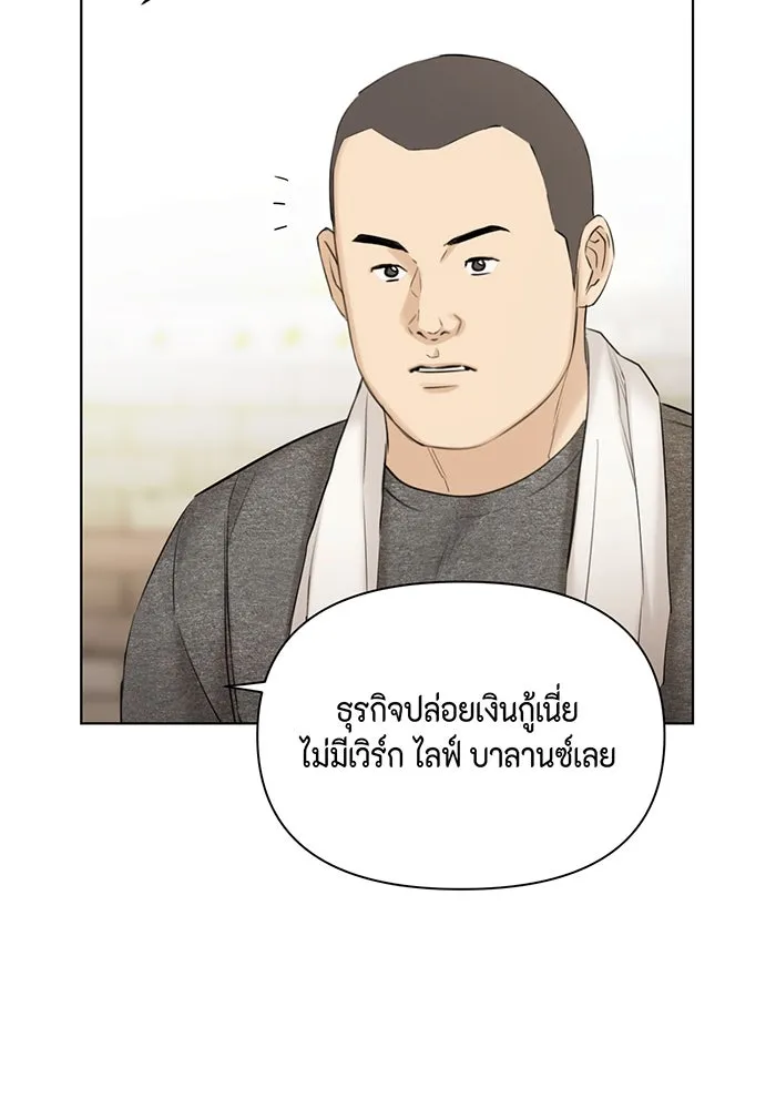 เพียงรุ่งอรุณ ตอนที่ 44 รูปที่ 106