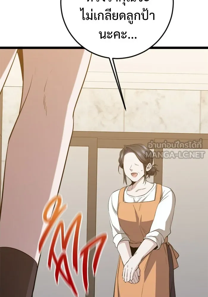 ราชินีนักบู๊ ตอนที่ 67 รูปที่ 87