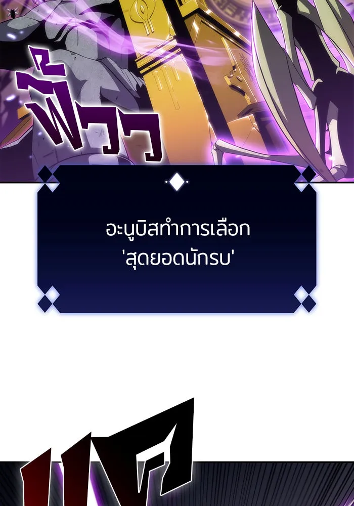 ผู้เล่นหน้าใหม่เลเวลแมกซ์ ตอนที่ 29 เพิ่มขึ้นอย่างไร้ขีดจำกัด (1) รูปที่ 37