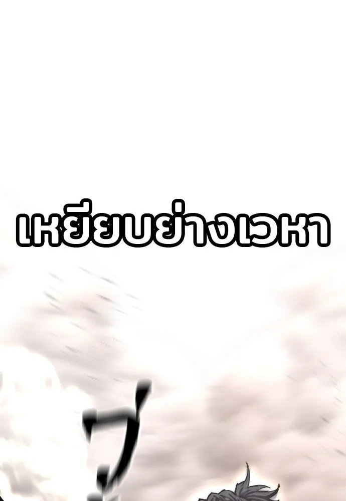 เส้นทางสู่เทพมาร ตอนที่ 142 รูปที่ 175