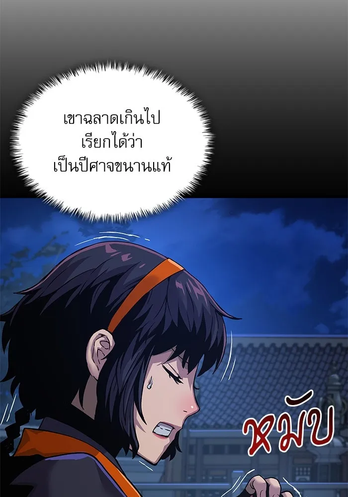 ลับลางลวง ตอนที่ 22 กูยอและซัค (2) รูปที่ 146