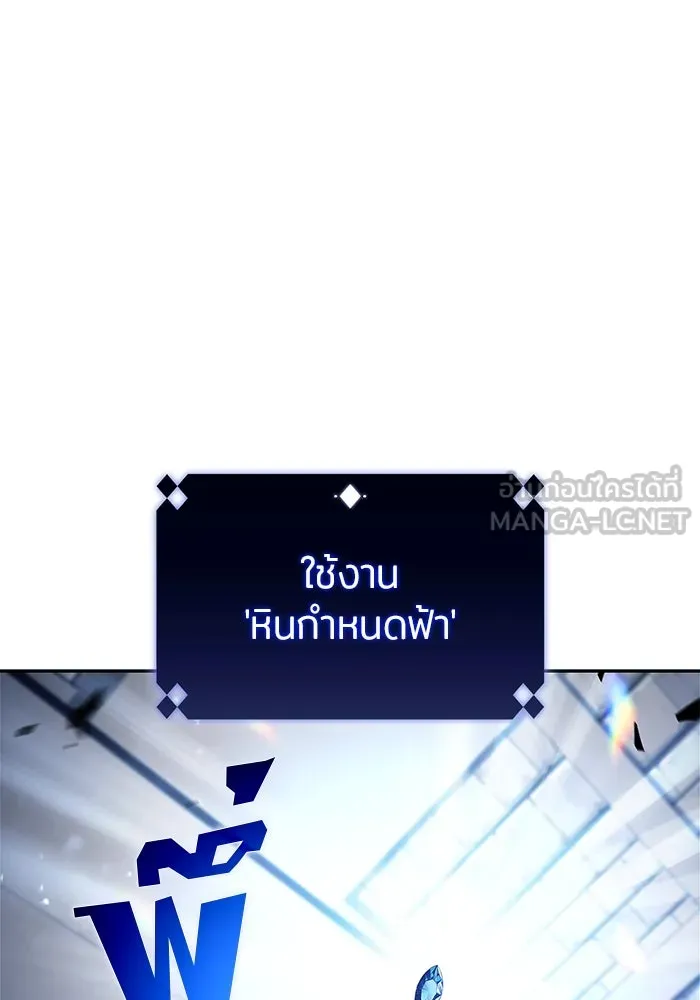 ผู้เล่นหน้าใหม่เลเวลแมกซ์ ตอนที่ 153 น้ำหนักของชื่อ 'ไรน์ฮาร์ รูปที่ 132