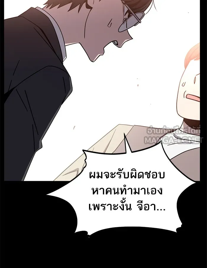 โชคชะตานำพารัก ตอนที่ 74 คนเดียวเท่านั้น รูปที่ 114