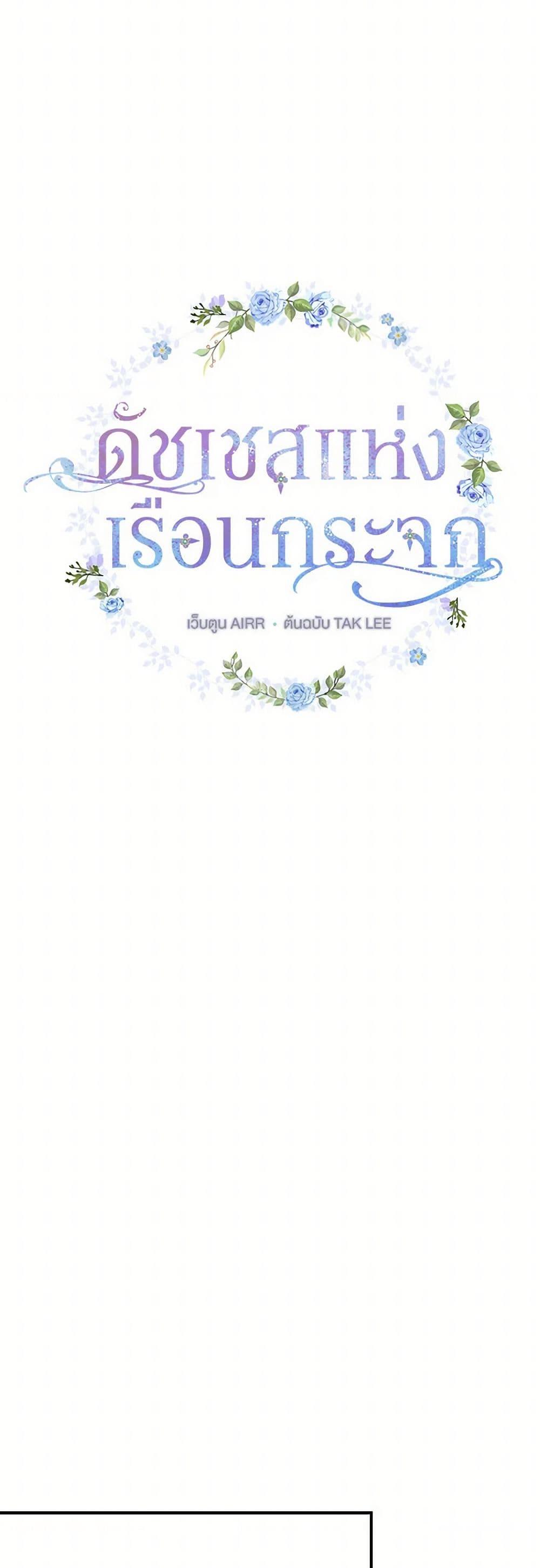 Manga-lc-com อ่านมังงะ อ่านการ์ตูน ออนไลน์ ฟรี Duchess in the Glass House ตอนที่ 1 2 3 4 5 6 7 8 9 10 11 12 13 14 ฟรี ไม่มีโฆษณา Manga-lc - อ่าน มังงะ อ่าน การ์ตูน ออนไลน์ อ่านมังงะ ฟรี