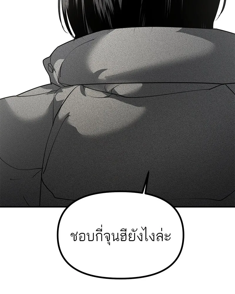 สี่สาวชาวกี ตอนที่ 41 แผนการสุดเลวร้ายไร้ความปรานีอย รูปที่ 97