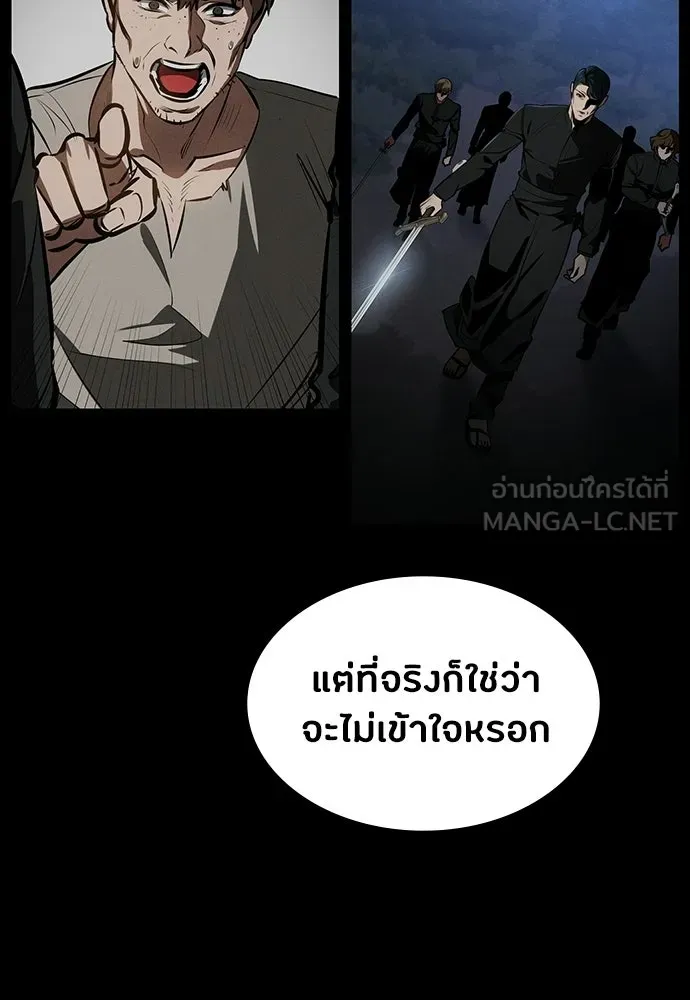 มือสังหารพันธุ์อมตะ ตอนที่ 94 รูปที่ 69