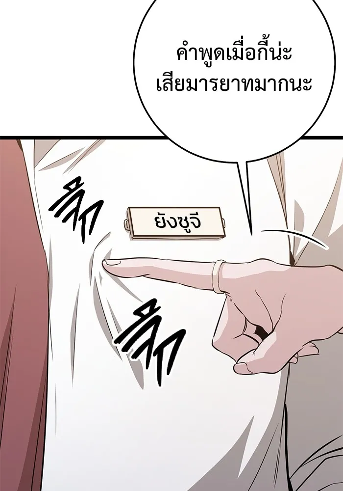 ราชินีนักบู๊ ตอนที่ 12 รูปที่ 32