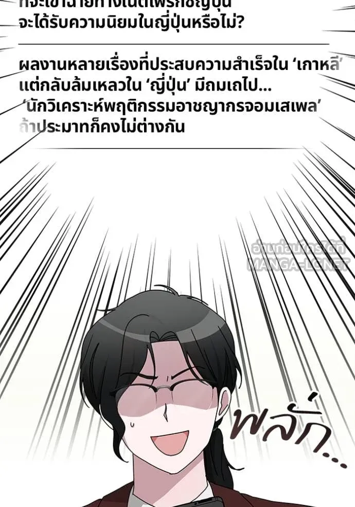 ฉันเนี่ยนะ ตอนที่ 47 รูปที่ 13