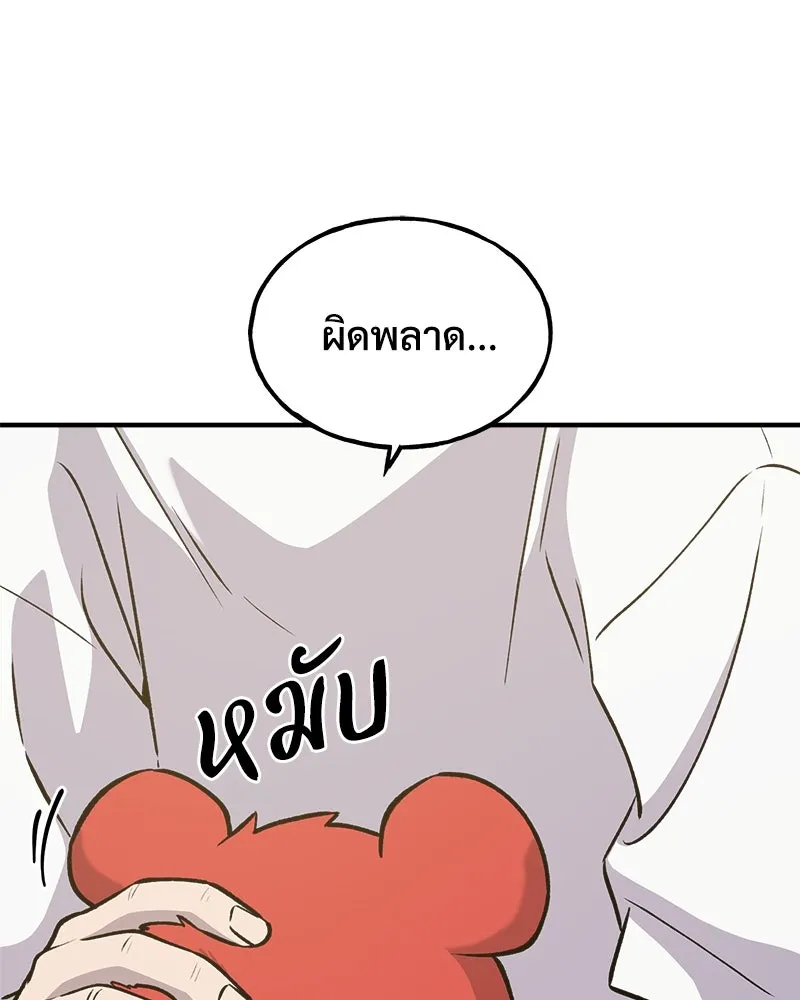 ปลูกผักพิชิตหอคอย ตอนที่ 24 รูปที่ 71