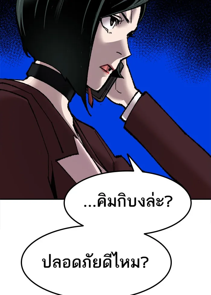 ยอดคนเลเวลทะลุ ตอนที่ 60 ฮิวมานอยด์ (6) รูปที่ 125