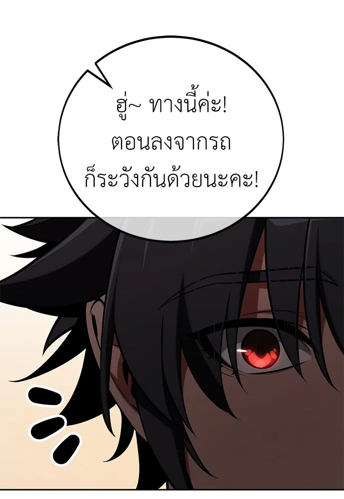 ไอ้เพลเยอร์นั่น ฉันฆ่ามันเอง ตอนที่ 72 รูปที่ 61