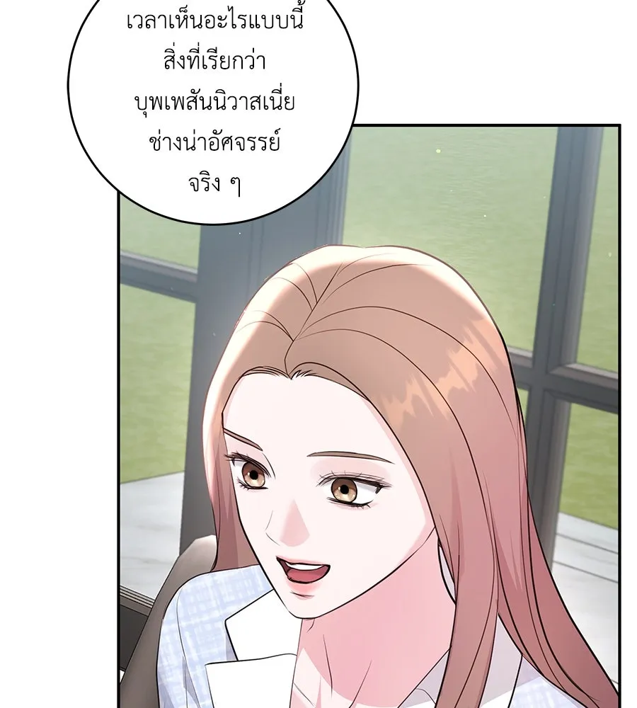 คิมหันต์นิรันดร ตอนที่ 50 รูปที่ 85