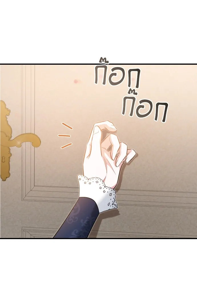 จักรพรรดิคลั่งรักที่เด็กกว่าฉันพันปี ตอนที่ 24 รูปที่ 112