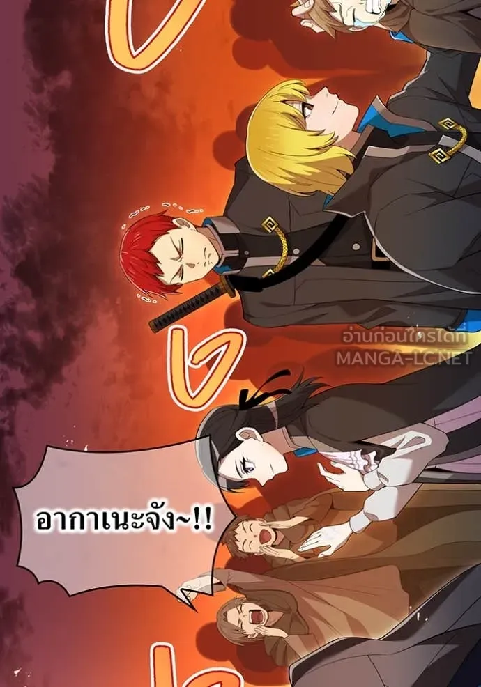ฮันเตอร์สกิลโกง ตอนที่ 84 รูปที่ 96