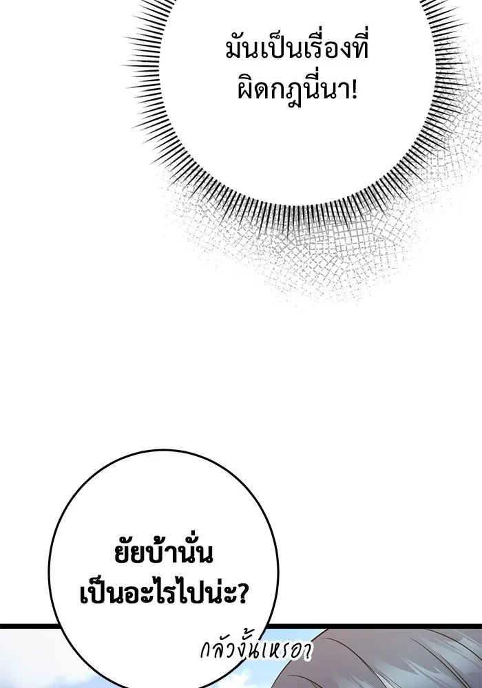 ราชินีนักบู๊ ตอนที่ 9 รูปที่ 151