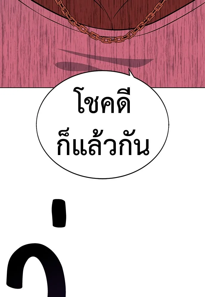 ไอ้เพลเยอร์นั่น ฉันฆ่ามันเอง ตอนที่ 4 รูปที่ 115