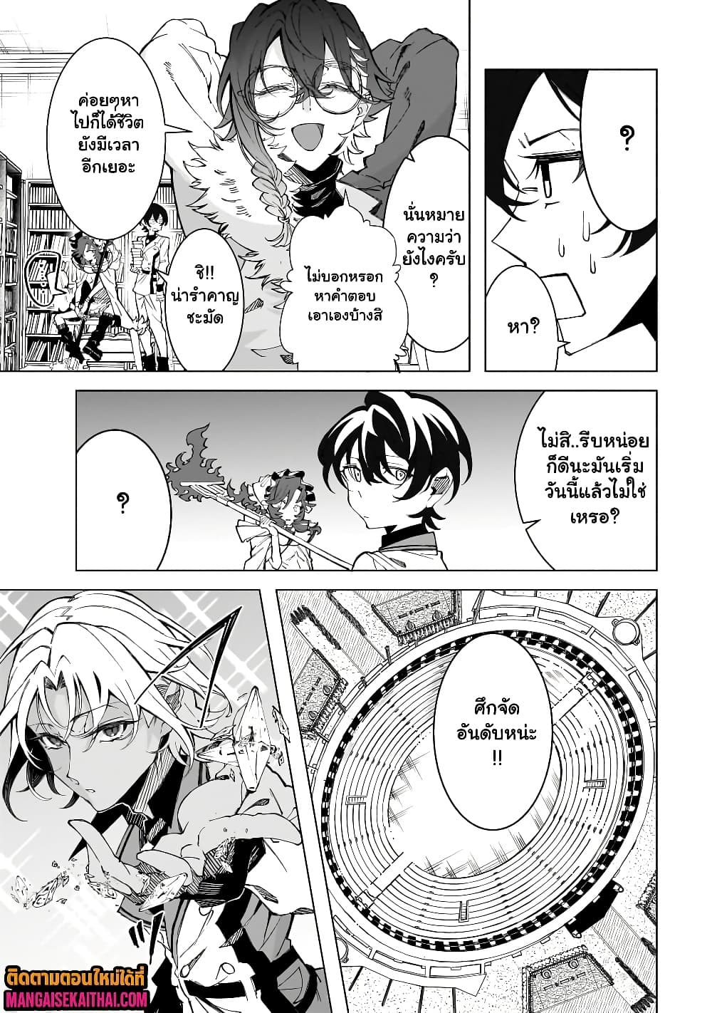 Manga-lc-com อ่านมังงะ อ่านการ์ตูน ออนไลน์ ฟรี Shin no Jitsuryoku wo Kakushiteiru to Omowareteru Seireishi, ตอนที่ 1 2 3 4 5 6 7 8 9 10 11 12 13 14 ฟรี ไม่มีโฆษณา Manga-lc - อ่าน มังงะ อ่าน การ์ตูน ออนไลน์ อ่านมังงะ ฟรี