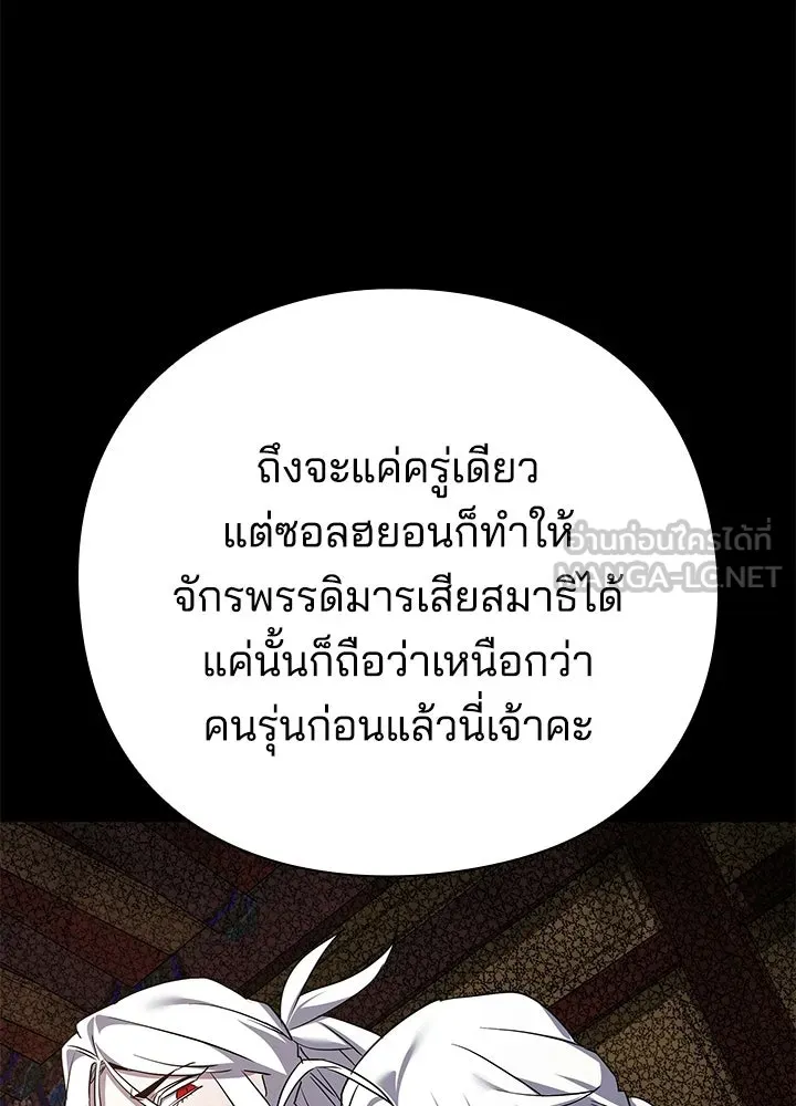 คืนแห่งโทแกบี ตอนที่ 121 รูปที่ 75