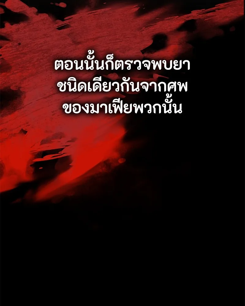 มือสังหารพันธุ์อมตะ ตอนที่ 21 รูปที่ 58