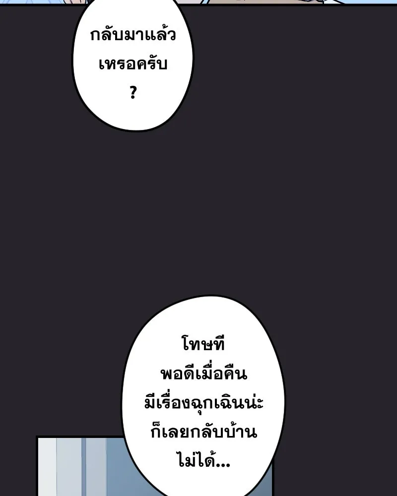 Promise of Death ตอนที่ ep25  อย่าหายไปไหนซะล่ะ รูปที่ 56