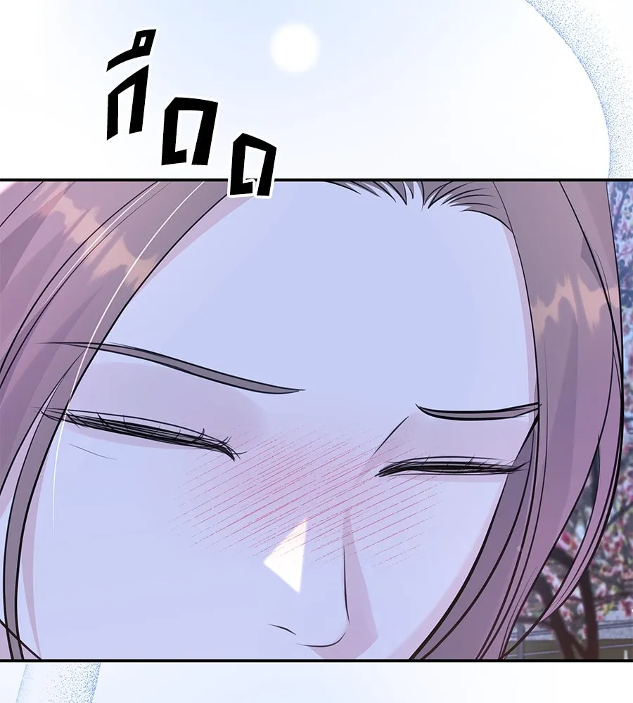 คิมหันต์นิรันดร ตอนที่ 48 รูปที่ 119